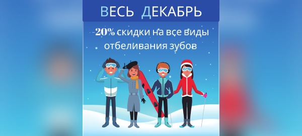 Выбери лучший вариант отбеливание зубов