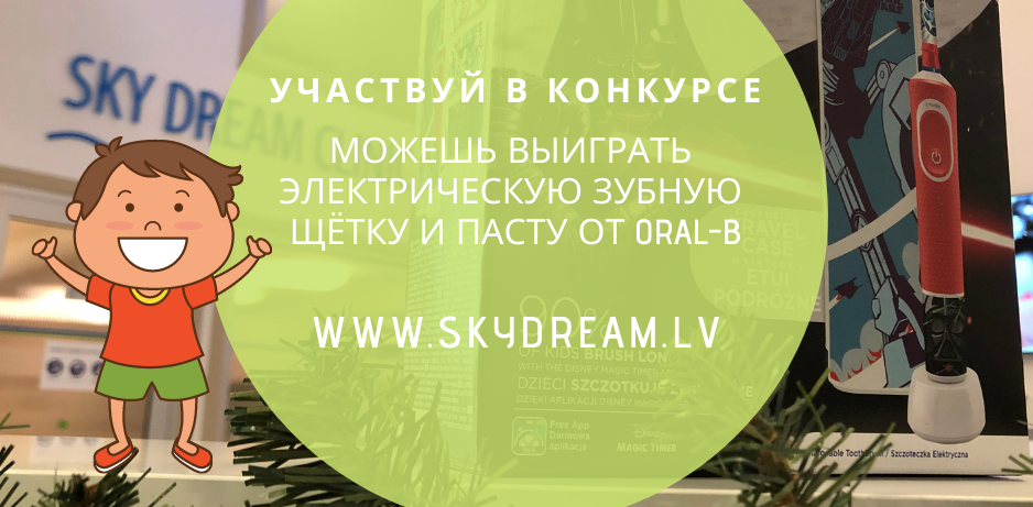 Конкурс!
