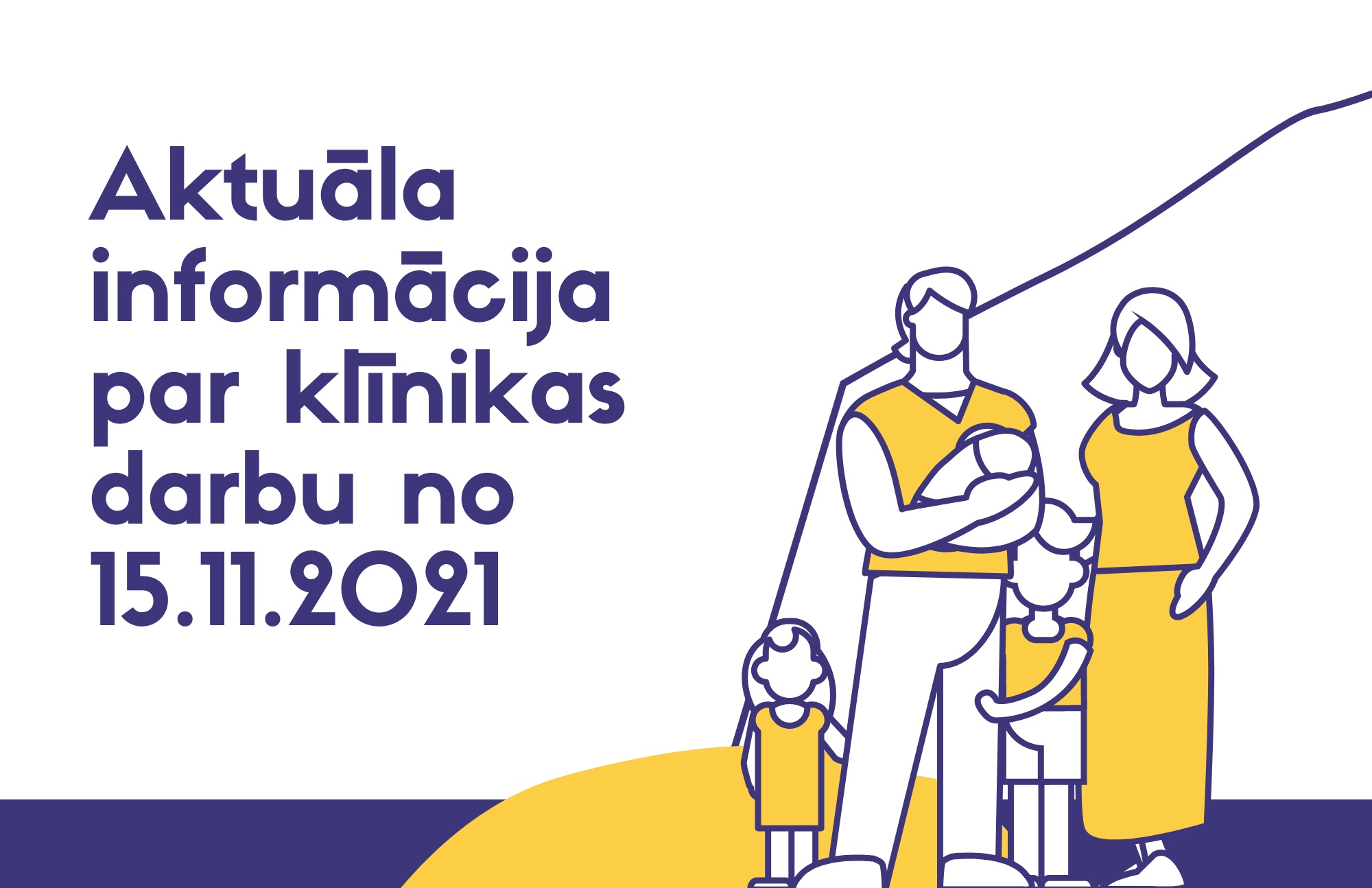 Актуальная информация о работе клиники с 15.11.2021